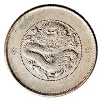 1911年云南省造光绪元宝库平七钱二分（LM421）