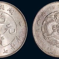 1895年湖北省造光绪元宝库平七钱二分银币（LM182）