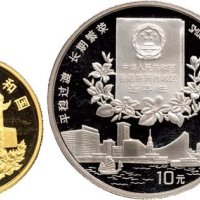 1996年中国人民银行发行香港回归祖国第二组纪念金银币二枚全