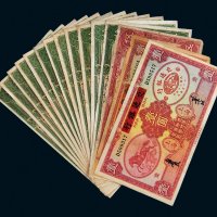 民国中国实业银行纸币一组十五枚