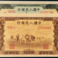 第一版人民币壹万圆二枚