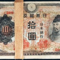 日本银行券拾圆一百枚