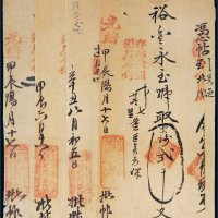 光绪年元兴粟店钱帖一组四枚