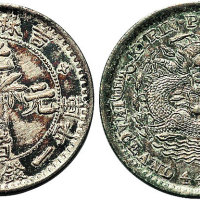 1898年吉林省造光绪元宝一钱四分四厘（LM512）
