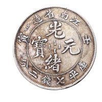 壬寅（1902年）、甲辰（1904年）江南省造光绪元宝七钱二分银币各一枚