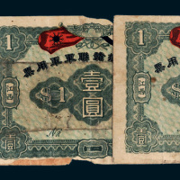 1916年滇粤桂援赣联军军用票江西壹圆三枚