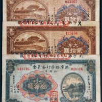 民国二十四年（1935年）汕头市商库证发行委员会大洋三枚