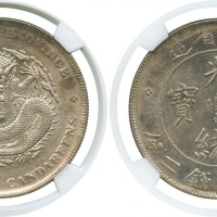 四川省造光绪元宝七钱二分四角龙 NGC MS 62