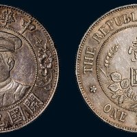 1912年黎元洪像（戴帽）中华民国开国纪念币壹圆银币（LM44a）