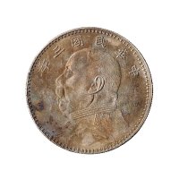 民国三年（1914年）袁世凯像壹圆银币（LM63）二枚