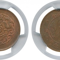 湖南洪宪元年开国纪念 PCGS MS 62