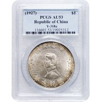 1928年孙中山像中华民国开国纪念币壹圆银币（LM49）三枚