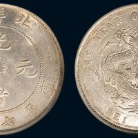 三十四年（1908年）北洋造光绪元宝库平七钱二分银币（LM465）