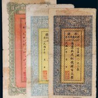 民国新疆财政厅库官票红钱肆百文三枚