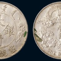 宣统三年（1911年）大清银币壹圆（LM37）