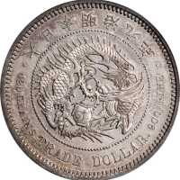 明治九年贸易银 PCGS MS 63