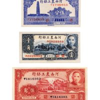 民国二十六年（1937年）河南农工银行伍分、壹角、伍角各一枚