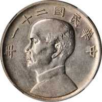 孙像三鸟民国21年壹圆 NGC AU-Details Scratches