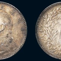 民国三年（1914年）袁世凯像壹圆银币（LM63）