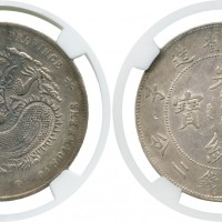 江南省造庚子七钱二分大字 NGC XF-Details Surface hairlines