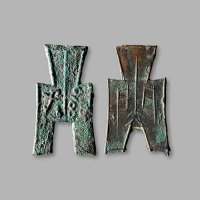 “蔺”、“襄坪”方足布一组两枚，美品