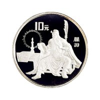 1995年中国人民银行发行中国古典文学《三国演义》系列纪念银币第一组全套4枚