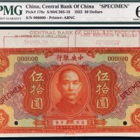 民国十二年（1923年）中央银行伍拾圆样票