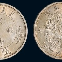 1910年宣统年造大清银币伍角银币（LM25）