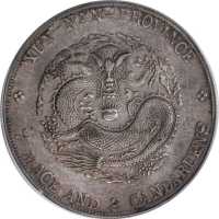 云南省造宣统元宝七钱二分 PCGS XF 40