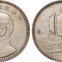 民国十八年（1929年）孙中山像壹圆银质样币（LM93）