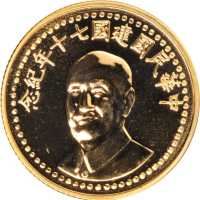 蒋介石像民国70年无币值 完未流通