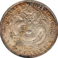 吉林省造无纪年尔宝七钱二分四点花 PCGS XF Details