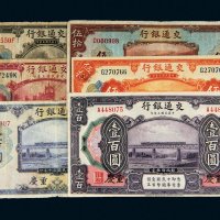 民国交通银行重庆纸币一组六枚