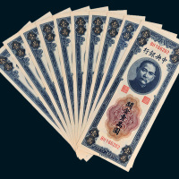 民国三十七年（1948年）中央银行关金壹万圆十枚