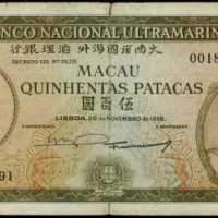 1958年大西洋國海外匯理銀行伍百圓印樣