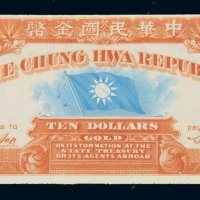 1911年中华民国金币壹拾圆