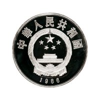 1986年中国人民银行发行世界野生动物基金会成立二十五周年精制纪念银币