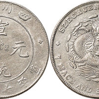 1909年四川省造宣统元宝七钱二分（LM352）