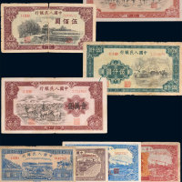 第一版人民币（六十枚全） 七品