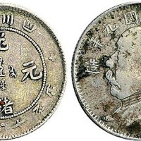 民国九年（1920年）袁世凯像“鄂造”贰角、四川省造光绪元宝七分二厘各一枚