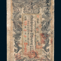 光绪戊申年（1908年）湖南官钱局紫铜圆壹百枚