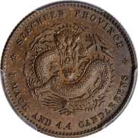 四川省造光绪元宝一钱四分四厘铜样 PCGS SP 64