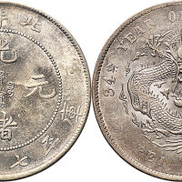 光绪三十四年（1908年）北洋造光绪元宝七钱二分（LM465）