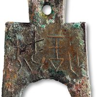 “梁半釿”桥足布