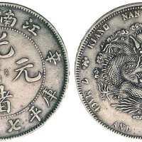 辛丑（1901年）江南省造光绪元宝七钱二分银币（LM244）