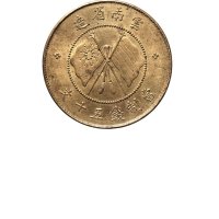 民国时期云南省造唐继尧像纪念五十文铜币