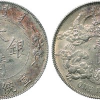 宣统三年（1911年）大清银币壹圆（LM36）