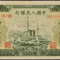 1949年第一版人民币壹万圆 PMG AU 53