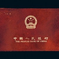 中国人民银行第三版人民币收藏集一部