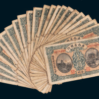 民国十五年（1926年）广西省银行梧州壹圆二十二枚